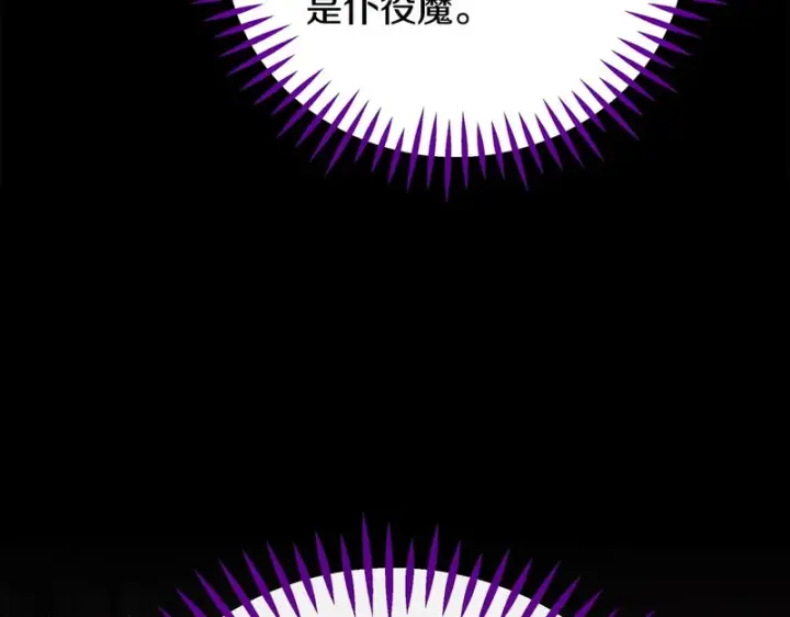 漫画《完蛋！成了反派的试毒小跟班》第93话 带路第173张图