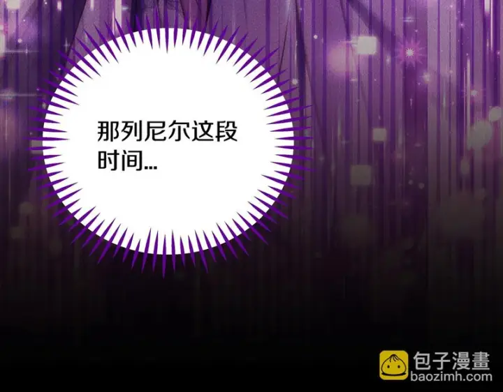 漫画《完蛋！成了反派的试毒小跟班》第93话 带路第177张图