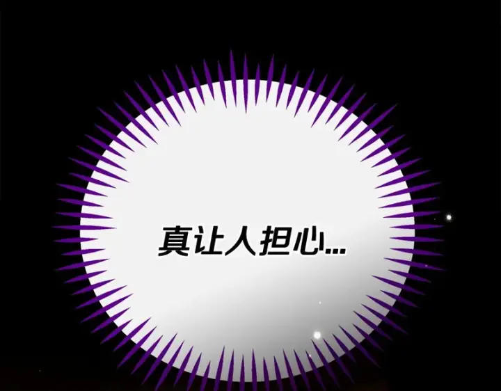 漫画《完蛋！成了反派的试毒小跟班》第93话 带路第195张图