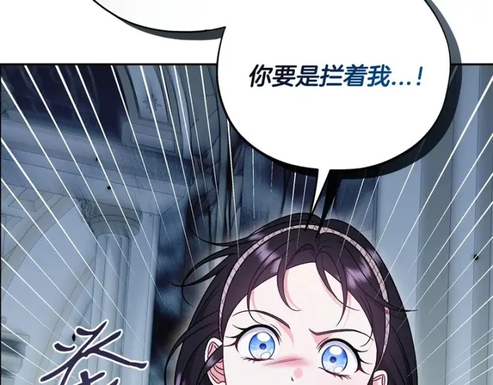 漫画《完蛋！成了反派的试毒小跟班》第93话 带路第22张图