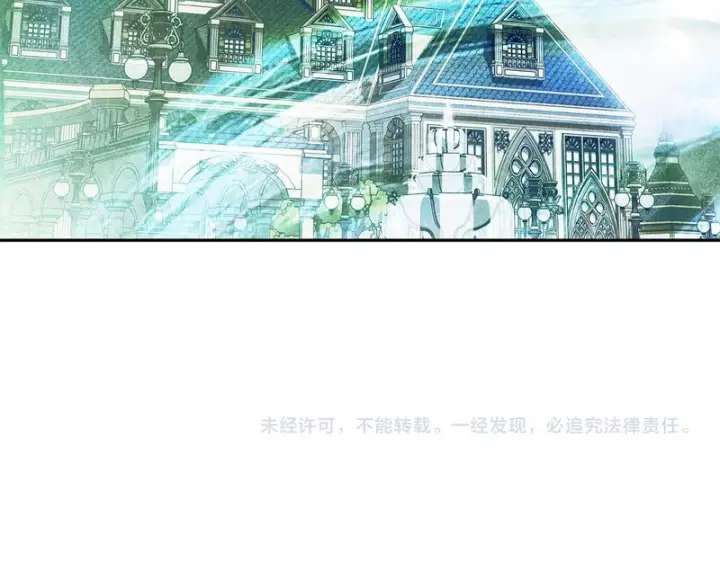 漫画《完蛋！成了反派的试毒小跟班》第93话 带路第224张图