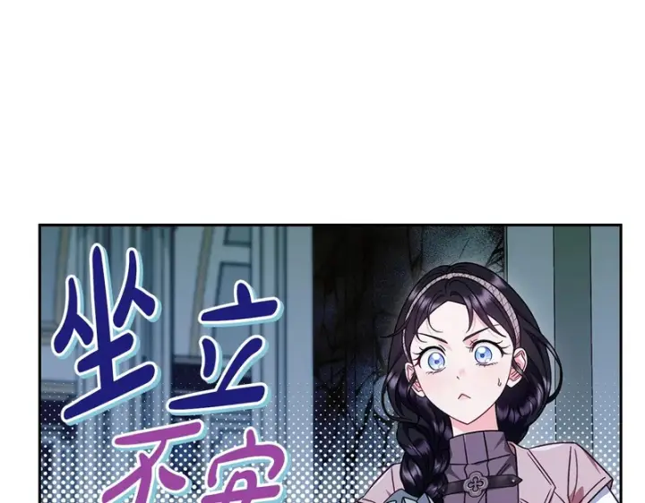 漫画《完蛋！成了反派的试毒小跟班》第93话 带路第25张图