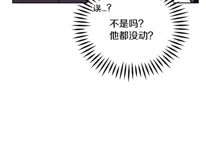 漫画《完蛋！成了反派的试毒小跟班》第93话 带路第27张图