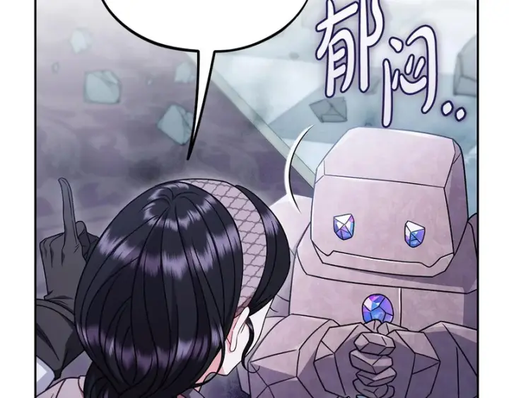 漫画《完蛋！成了反派的试毒小跟班》第93话 带路第39张图