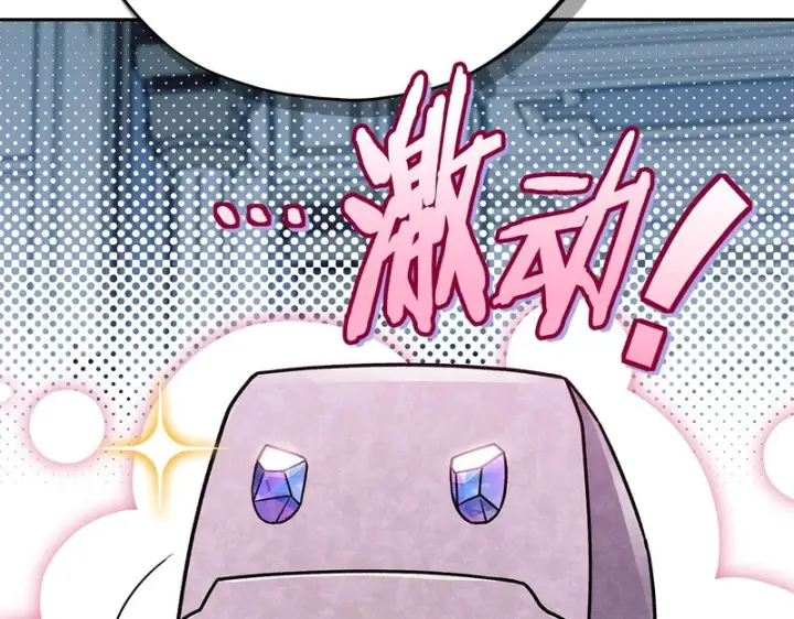 漫画《完蛋！成了反派的试毒小跟班》第93话 带路第42张图