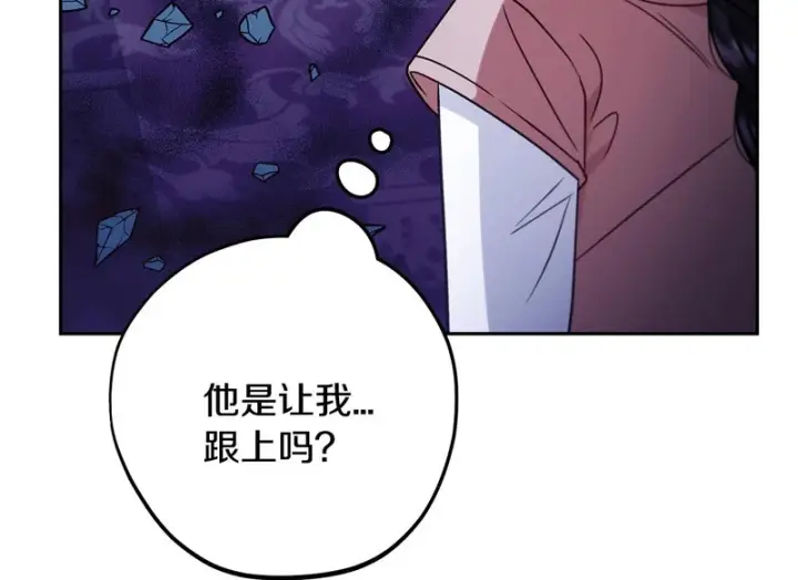 漫画《完蛋！成了反派的试毒小跟班》第93话 带路第50张图