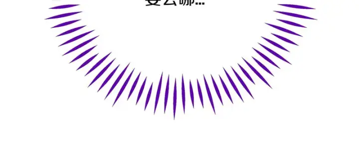 漫画《完蛋！成了反派的试毒小跟班》第93话 带路第54张图