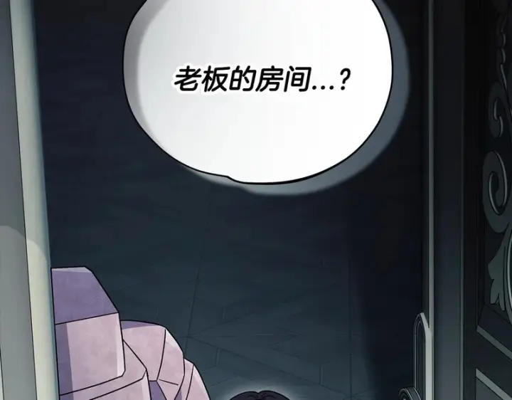 漫画《完蛋！成了反派的试毒小跟班》第93话 带路第61张图