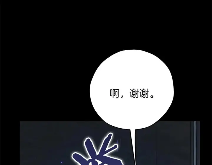 漫画《完蛋！成了反派的试毒小跟班》第93话 带路第67张图