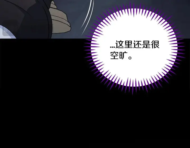 漫画《完蛋！成了反派的试毒小跟班》第93话 带路第72张图