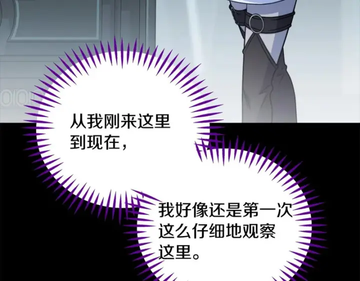 漫画《完蛋！成了反派的试毒小跟班》第93话 带路第78张图