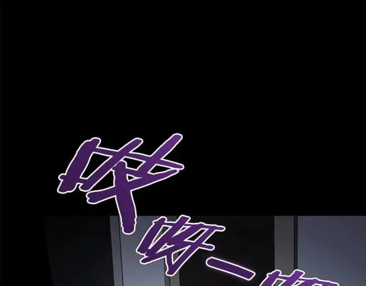 漫画《完蛋！成了反派的试毒小跟班》第93话 带路第94张图