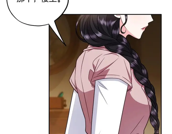 漫画《完蛋！成了反派的试毒小跟班》第94话 逃出来了第109张图