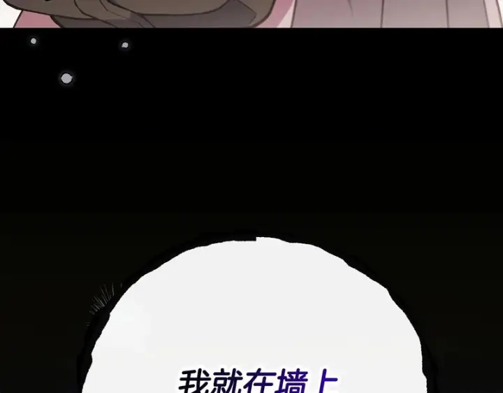 漫画《完蛋！成了反派的试毒小跟班》第94话 逃出来了第113张图
