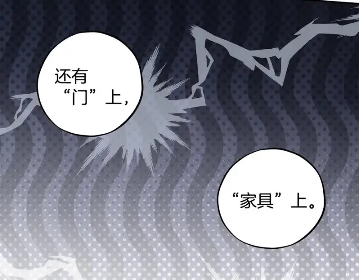 漫画《完蛋！成了反派的试毒小跟班》第94话 逃出来了第117张图