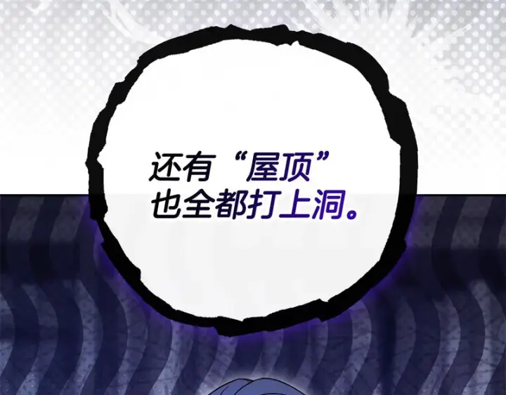 漫画《完蛋！成了反派的试毒小跟班》第94话 逃出来了第118张图