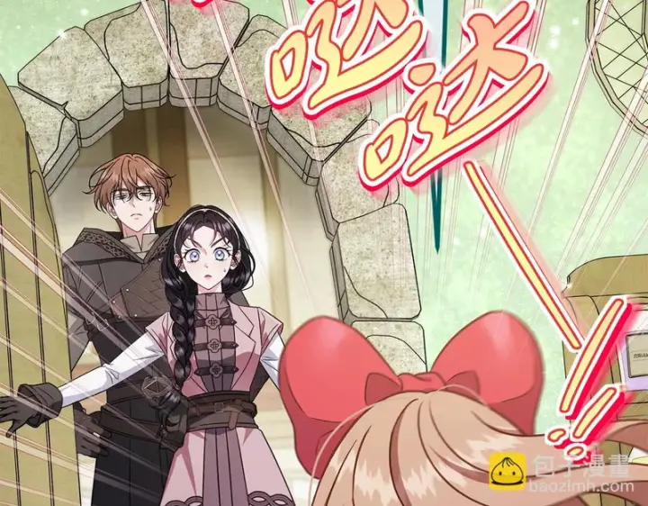 漫画《完蛋！成了反派的试毒小跟班》第94话 逃出来了第134张图