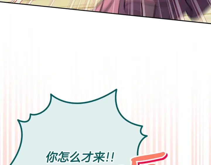 漫画《完蛋！成了反派的试毒小跟班》第94话 逃出来了第136张图