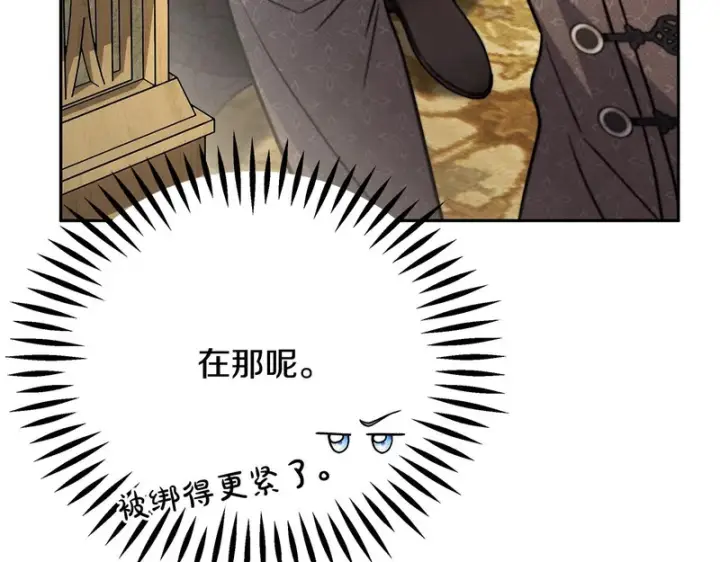漫画《完蛋！成了反派的试毒小跟班》第94话 逃出来了第152张图