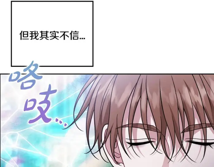 漫画《完蛋！成了反派的试毒小跟班》第94话 逃出来了第16张图
