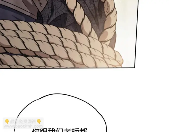 漫画《完蛋！成了反派的试毒小跟班》第94话 逃出来了第163张图