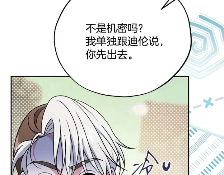 漫画《完蛋！成了反派的试毒小跟班》第94话 逃出来了第171张图