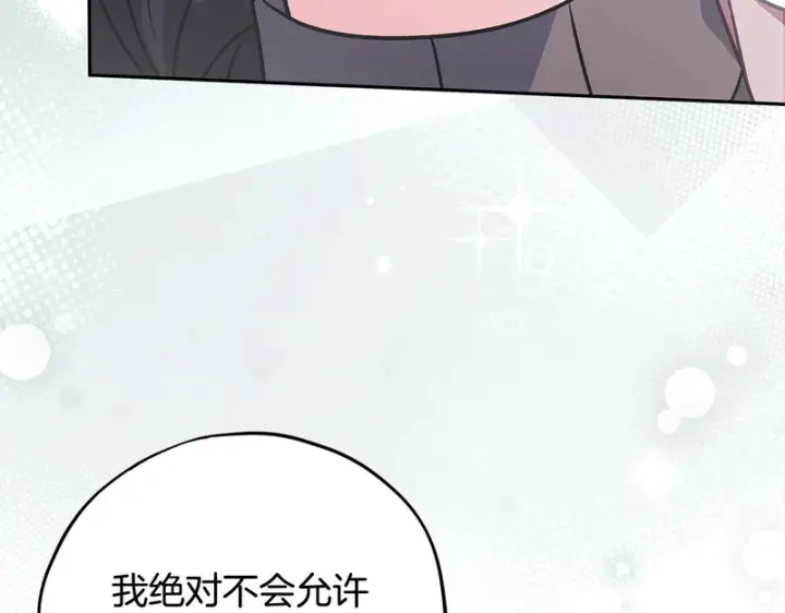 漫画《完蛋！成了反派的试毒小跟班》第94话 逃出来了第181张图
