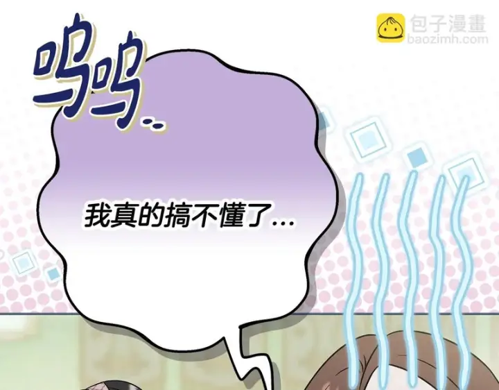 漫画《完蛋！成了反派的试毒小跟班》第94话 逃出来了第194张图