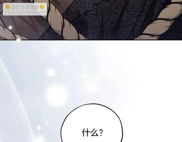 漫画《完蛋！成了反派的试毒小跟班》第94话 逃出来了第206张图
