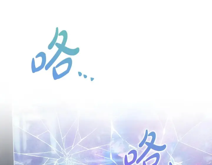 漫画《完蛋！成了反派的试毒小跟班》第94话 逃出来了第22张图