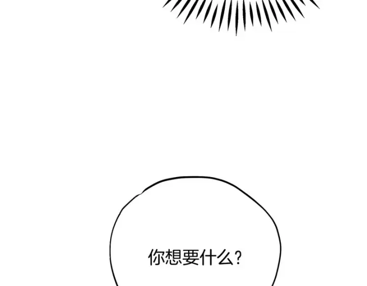 漫画《完蛋！成了反派的试毒小跟班》第94话 逃出来了第224张图