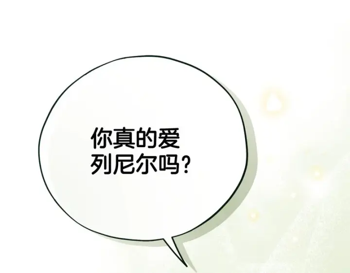 漫画《完蛋！成了反派的试毒小跟班》第94话 逃出来了第228张图