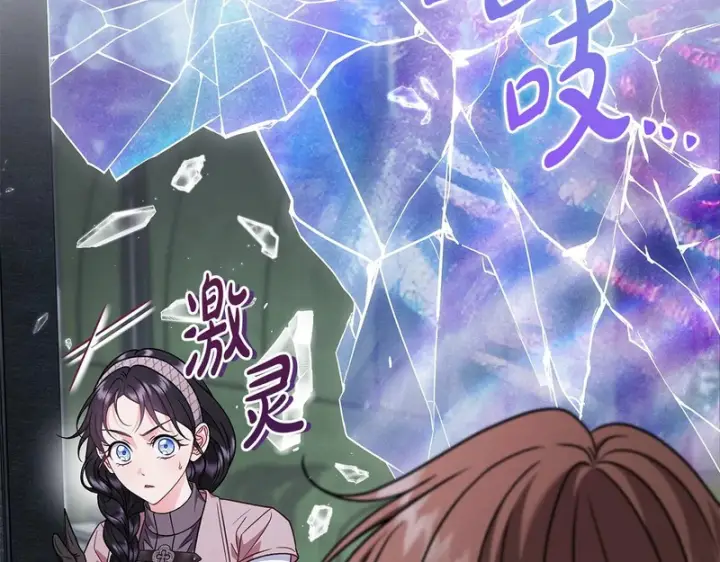 漫画《完蛋！成了反派的试毒小跟班》第94话 逃出来了第23张图