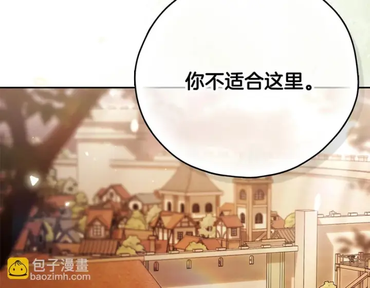 漫画《完蛋！成了反派的试毒小跟班》第94话 逃出来了第233张图