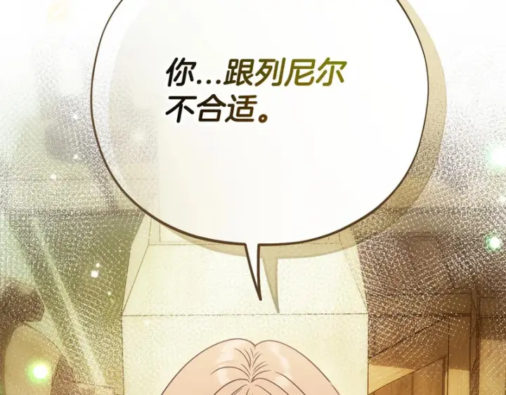 漫画《完蛋！成了反派的试毒小跟班》第94话 逃出来了第235张图