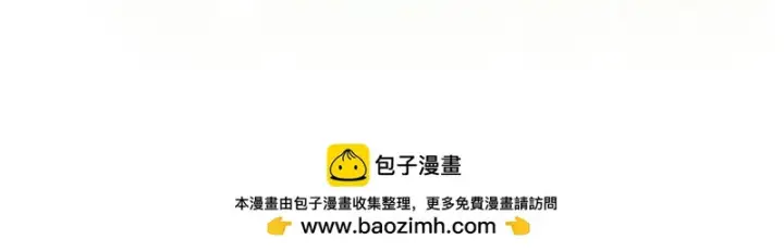 漫画《完蛋！成了反派的试毒小跟班》第94话 逃出来了第239张图