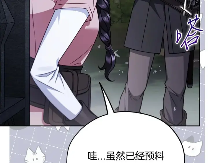 漫画《完蛋！成了反派的试毒小跟班》第94话 逃出来了第28张图