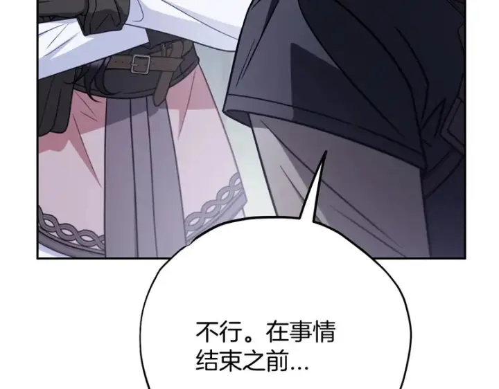 漫画《完蛋！成了反派的试毒小跟班》第94话 逃出来了第40张图