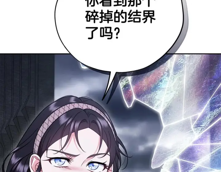 漫画《完蛋！成了反派的试毒小跟班》第94话 逃出来了第42张图