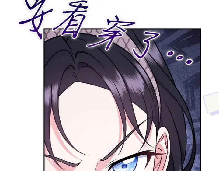 漫画《完蛋！成了反派的试毒小跟班》第94话 逃出来了第60张图