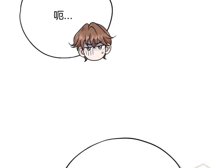 漫画《完蛋！成了反派的试毒小跟班》第94话 逃出来了第62张图