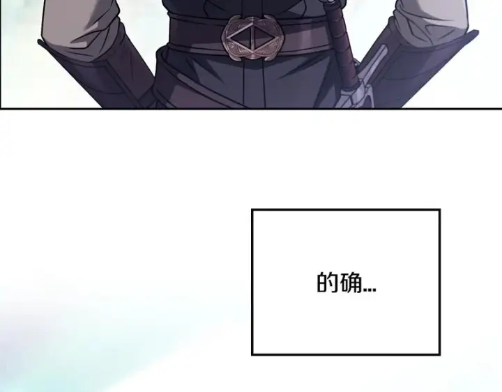 漫画《完蛋！成了反派的试毒小跟班》第94话 逃出来了第7张图