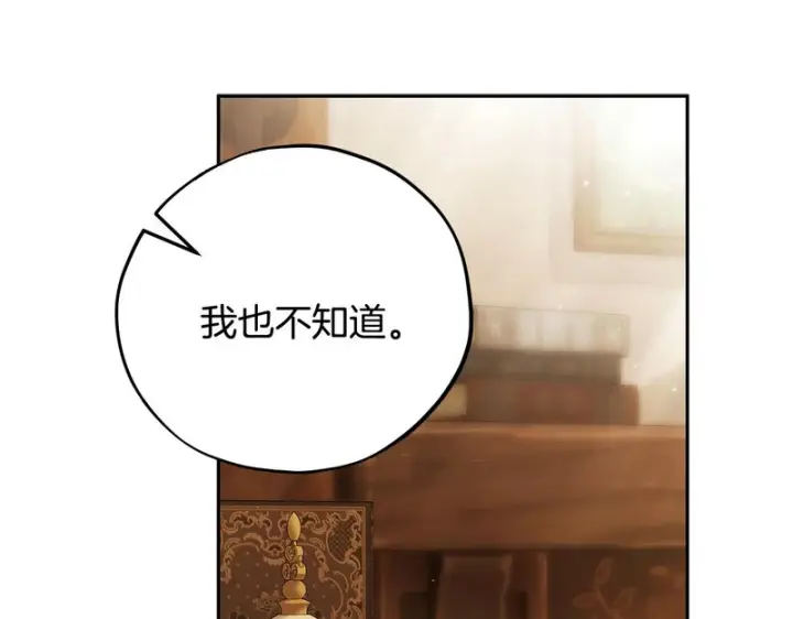漫画《完蛋！成了反派的试毒小跟班》第94话 逃出来了第72张图