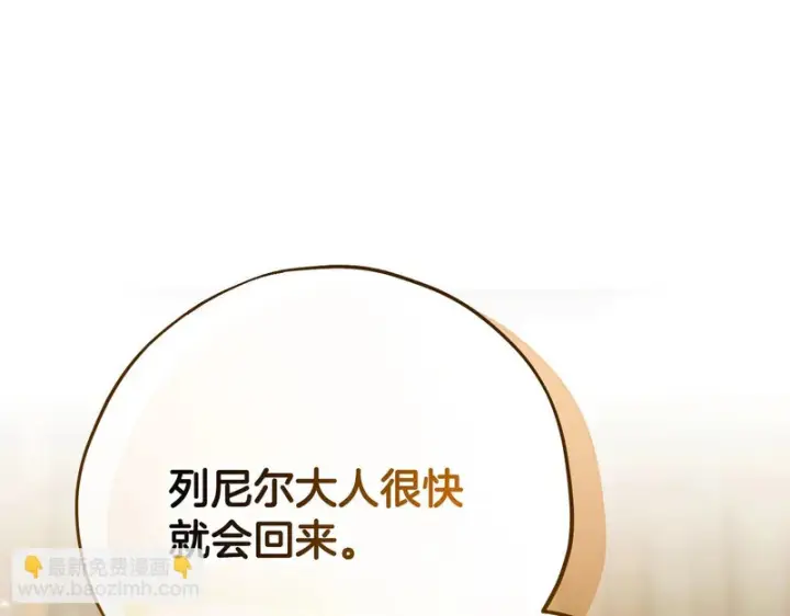 漫画《完蛋！成了反派的试毒小跟班》第94话 逃出来了第74张图