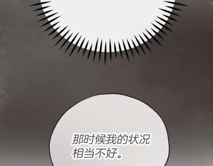 漫画《完蛋！成了反派的试毒小跟班》第94话 逃出来了第88张图