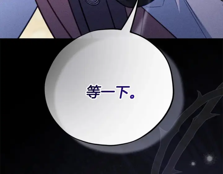漫画《完蛋！成了反派的试毒小跟班》第95话 怎么都来反对我第102张图