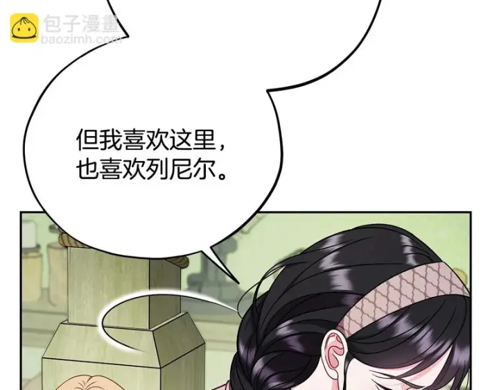 漫画《完蛋！成了反派的试毒小跟班》第95话 怎么都来反对我第14张图