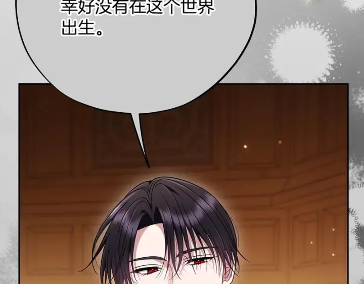 漫画《完蛋！成了反派的试毒小跟班》第95话 怎么都来反对我第165张图
