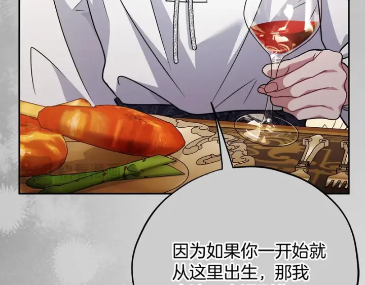 漫画《完蛋！成了反派的试毒小跟班》第95话 怎么都来反对我第167张图