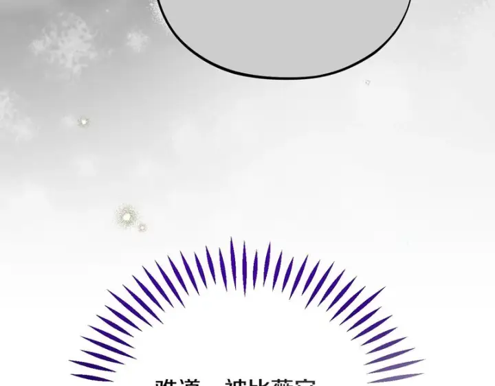 漫画《完蛋！成了反派的试毒小跟班》第95话 怎么都来反对我第172张图